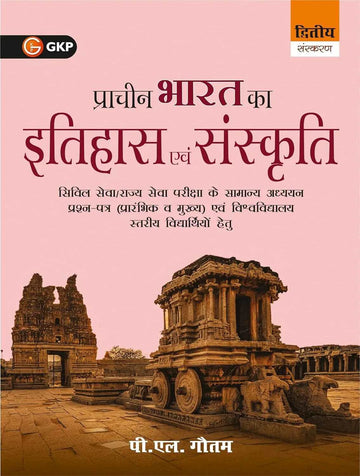 Pracheen Bharat Ka Itihas Evam Sanskriti | By PL Gautam | Guide for State & Civil Services, UGC-NET & SLET Exams | Covers Ancient Indian History, Culture & Heritage