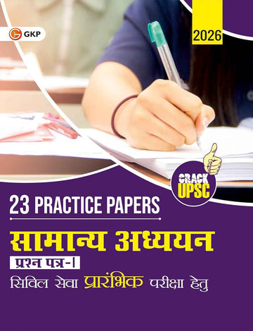 GKP UPSC 2026 : Samanya Adhyayan Paper I : 23 Practice Papers| Prarambhik Pareeksha hetu|Civil Services Examination| For Preliminary/ Prelims