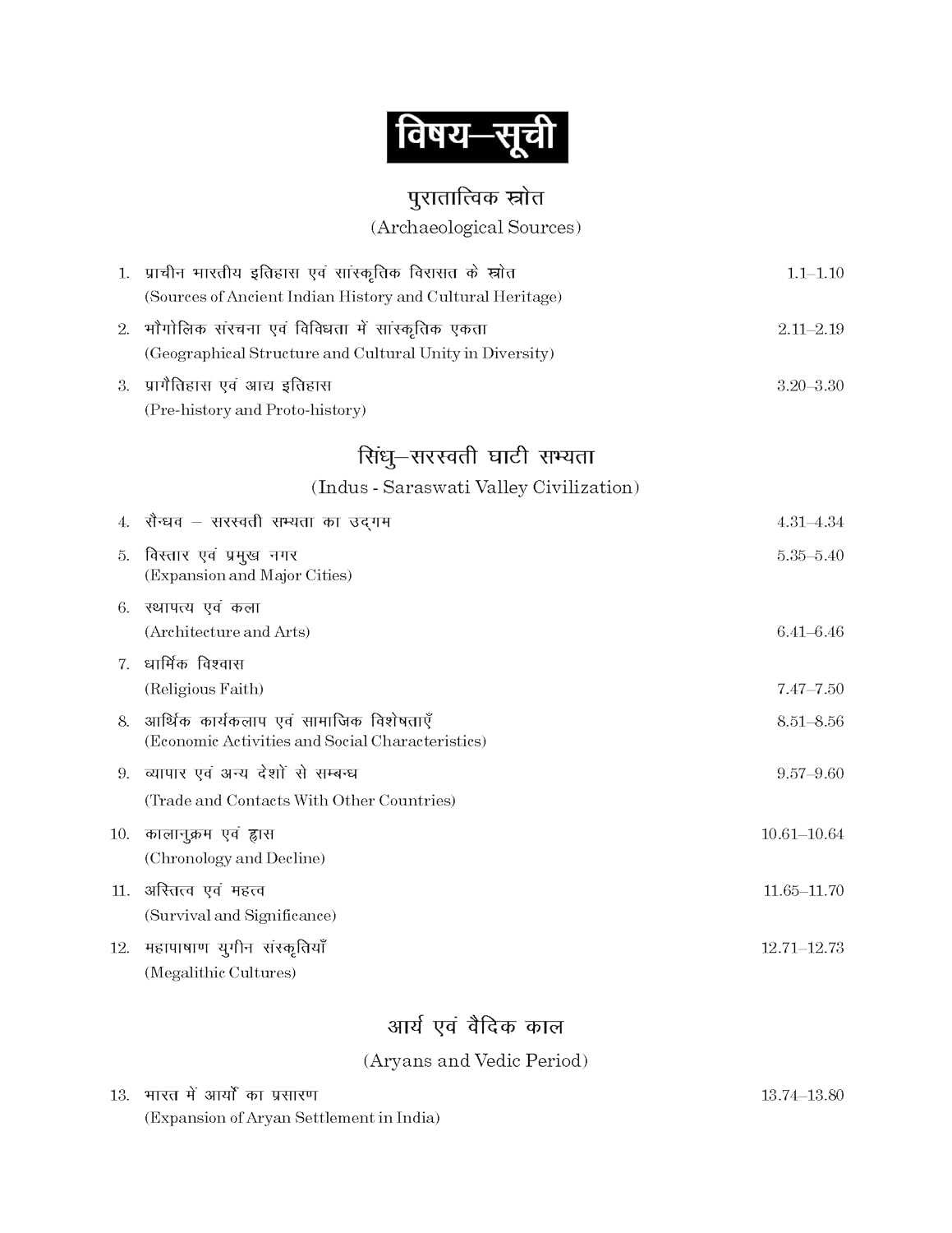 Pracheen Bharat Ka Itihas Evam Sanskriti | By PL Gautam | Guide for State & Civil Services, UGC-NET & SLET Exams | Covers Ancient Indian History, Culture & Heritage