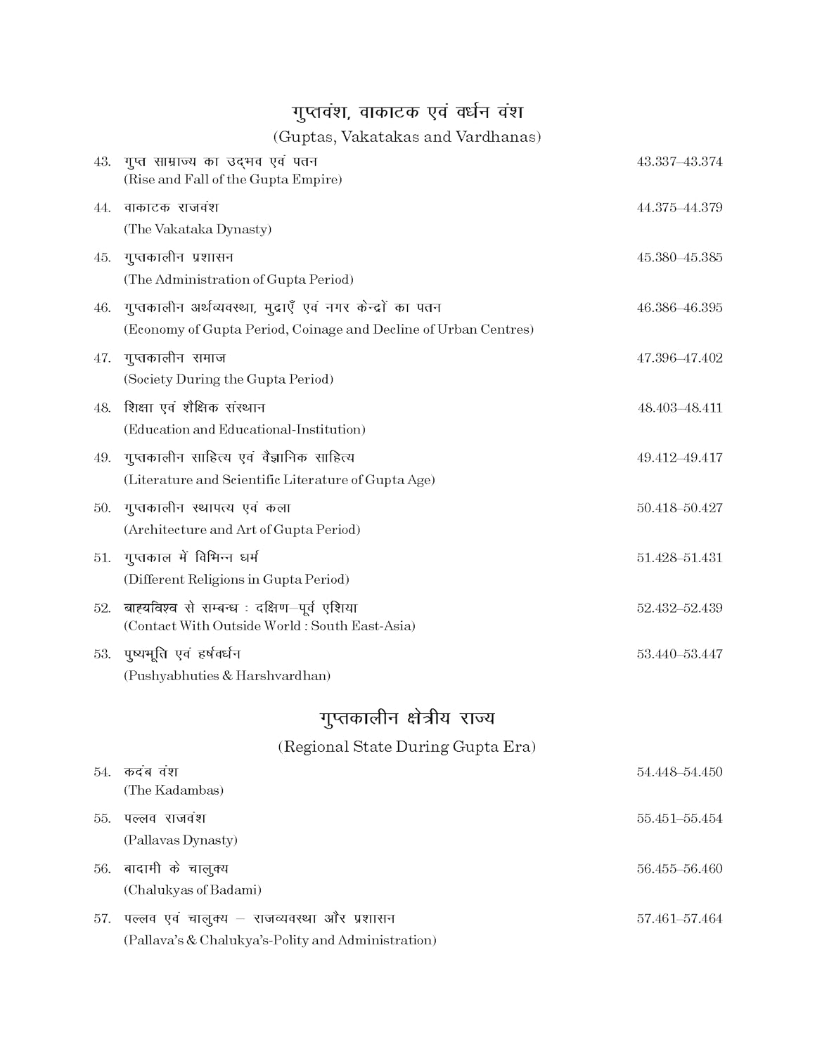 Pracheen Bharat Ka Itihas Evam Sanskriti | By PL Gautam | Guide for State & Civil Services, UGC-NET & SLET Exams | Covers Ancient Indian History, Culture & Heritage