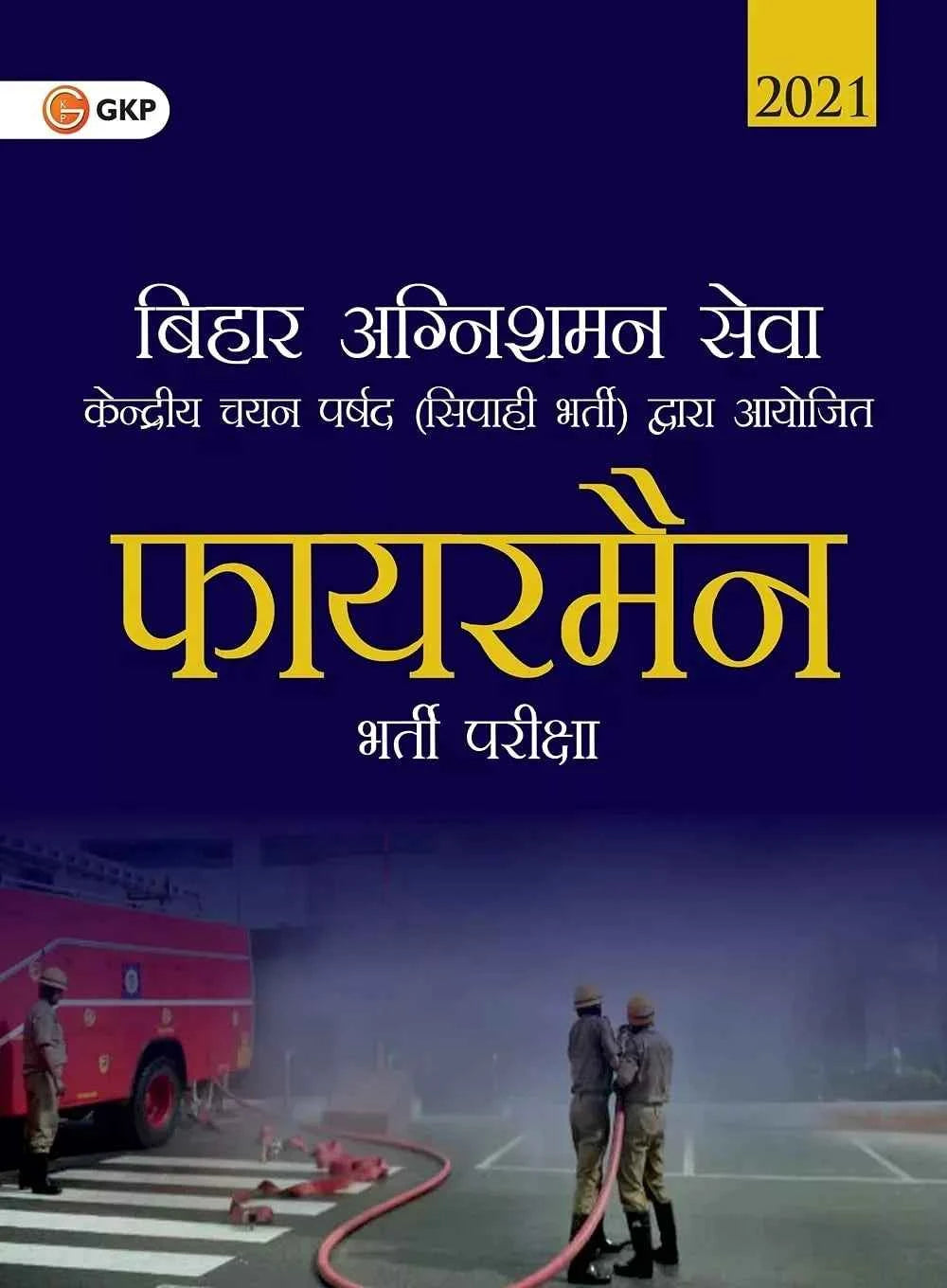 Bihar Fire Services 2021 - Fireman by GKP