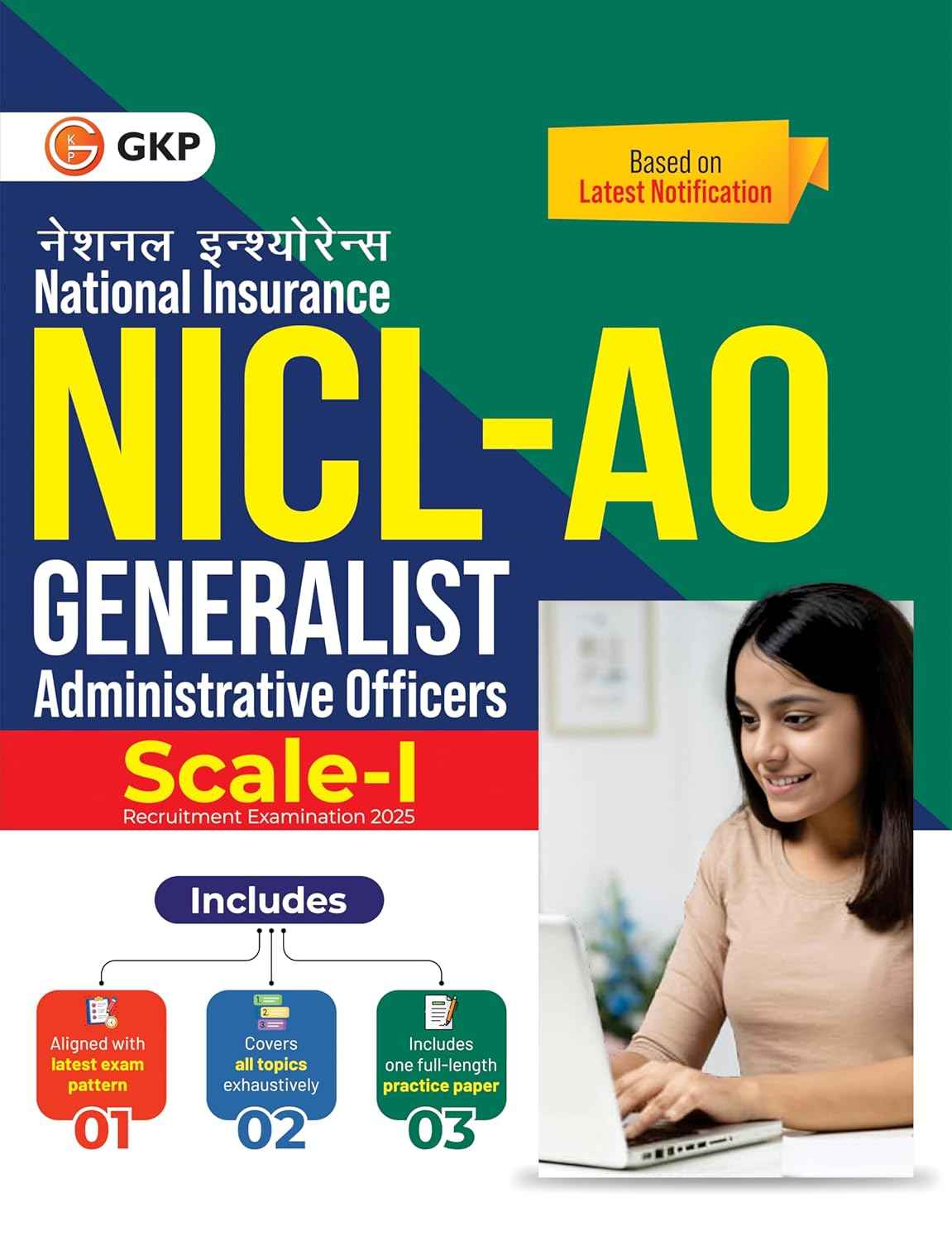 NICL-AO 2025 : Generalist - Administrative Officers Scale-1 | National Insurance Company Limited (Includes Practice Set)