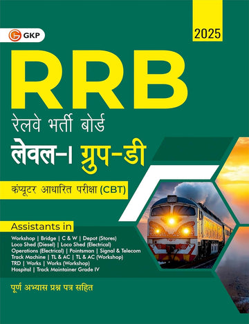 RRB 2025 : Level-1 Group-D (CBT) Hindi Study Guide | Railway Recruitment Board Computer Based Test by GKP