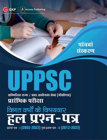 UPPSC 2023: Previous Years Topic-Wise Solved Papers - Paper 1 2003-22 & Solved Paper 2 - 2012-22 5th Hindi Edition by GKP/Access