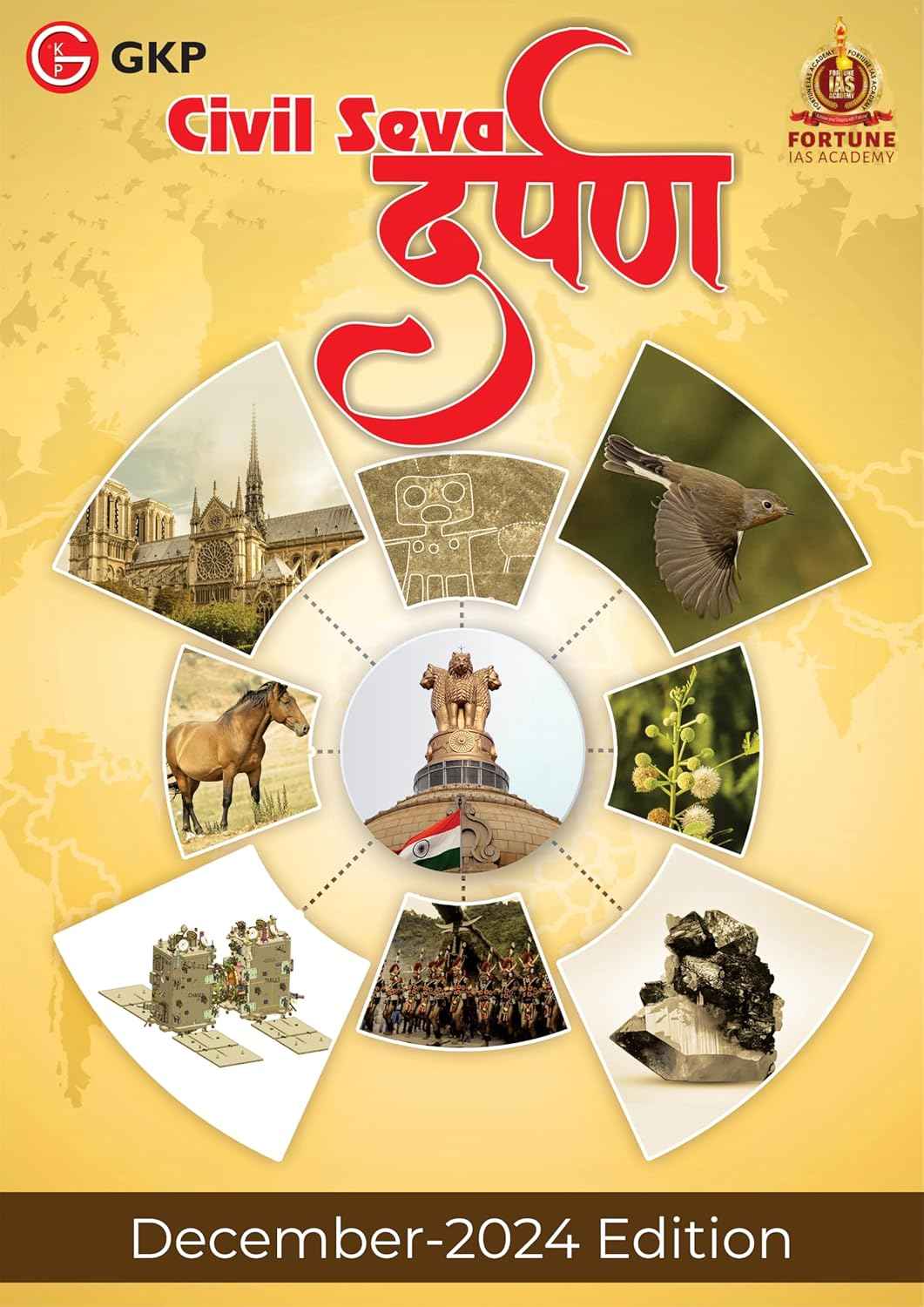 Buy Civil Seva Derpan - December 2024 for UPSC, State PSC, CUET, SSC ...