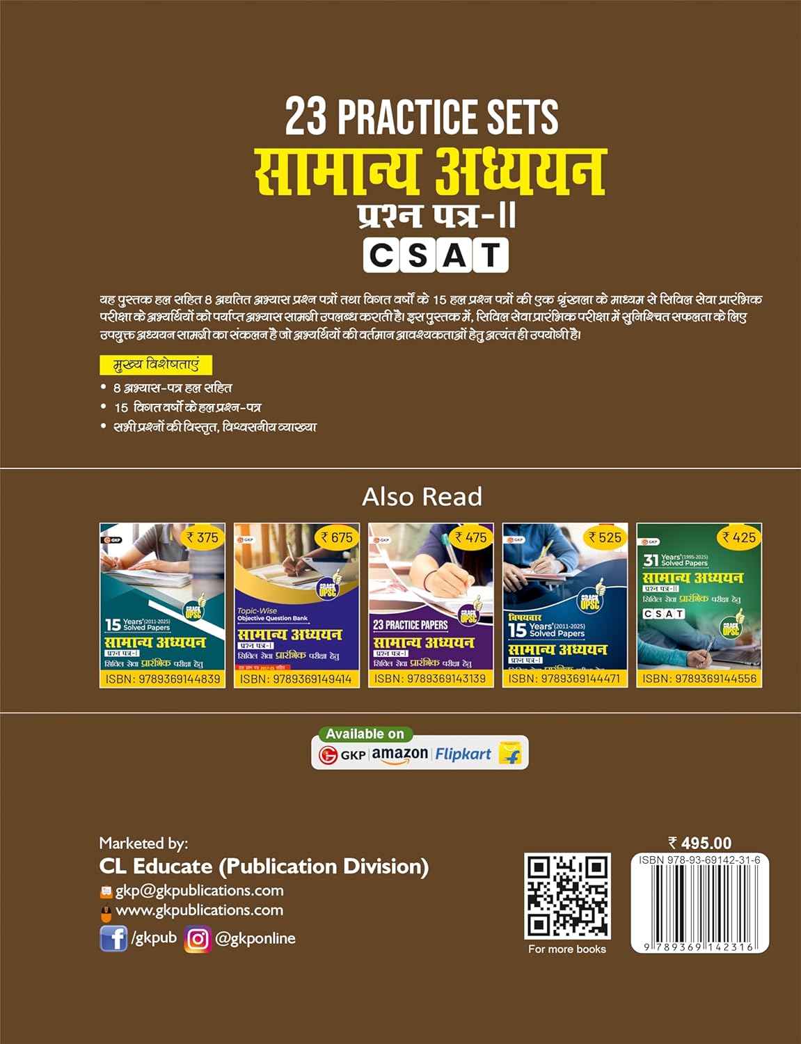 UPSC 2026 : Samanya Adhyayan Paper II CSAT - 23 Practice Papers