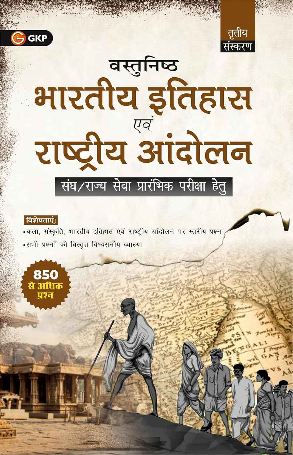 UPSC 2025: Vastunisht Bharatiya Itihas Evam Rashtriya Andolan (Hindi 3rd Edtion) | For UPSC Civil Services & State PSC Exams