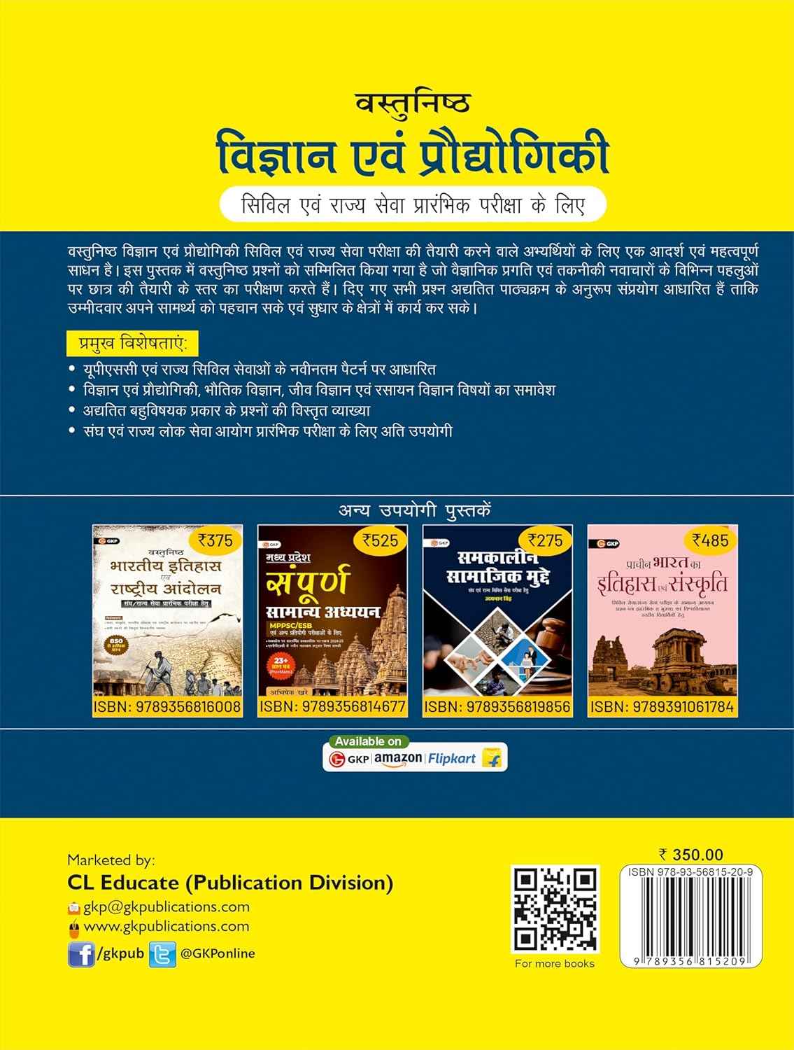 UPSC 2025 : Vastunishth Vigyan evam Praudyogiki | Objective Secience & Technology| State Civil Services Examinations | Hindi