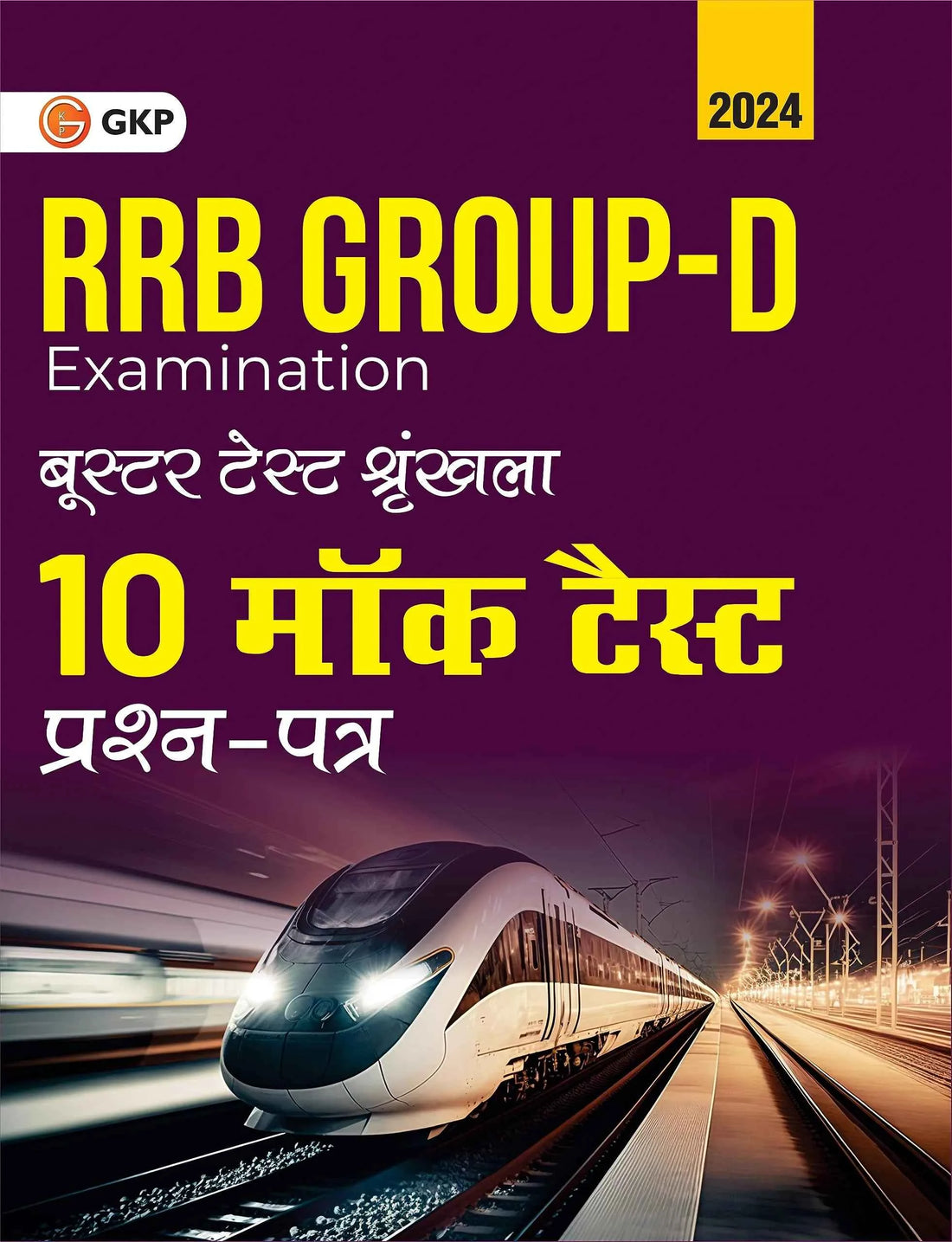 RRB 2024 : Group-D Exam - Booster Test Series - 10 Mock Tests (Questions, Answers & Explanations) | Hindi by GKP