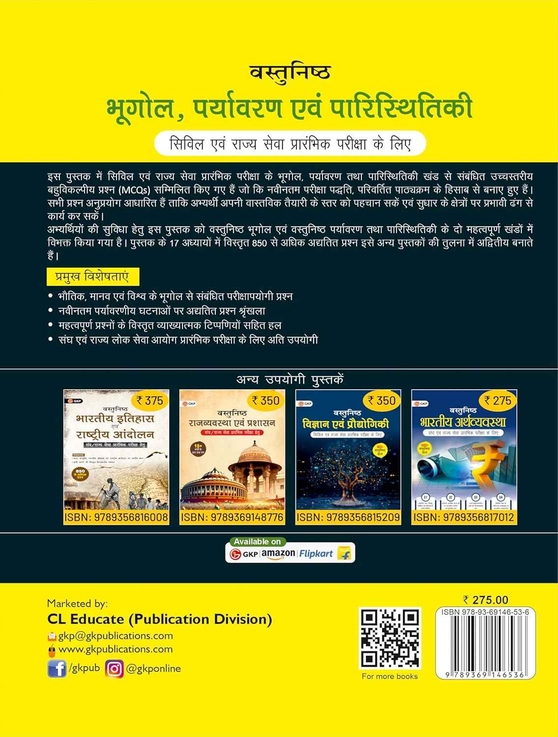 UPSC 2026: Vastunishth Bhugol, Paryavaran evam Paristhitiki Guide | Includes 850+ Objective Questions | Objective Geography, Environment and Ecology (Hindi) | Crack UPSC Series