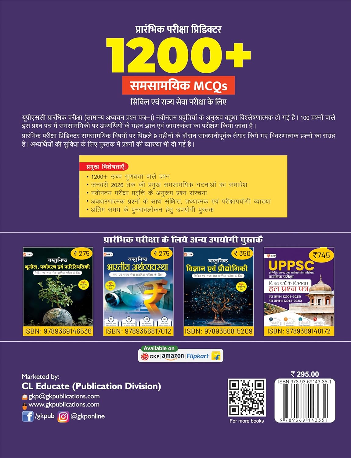 Prarambhik Pariksha Predictor: Samsamyik MCQs by GKP | Current Affairs Multiple Choice Questions | Competitive Exam Preparation Book| Hindi Medium