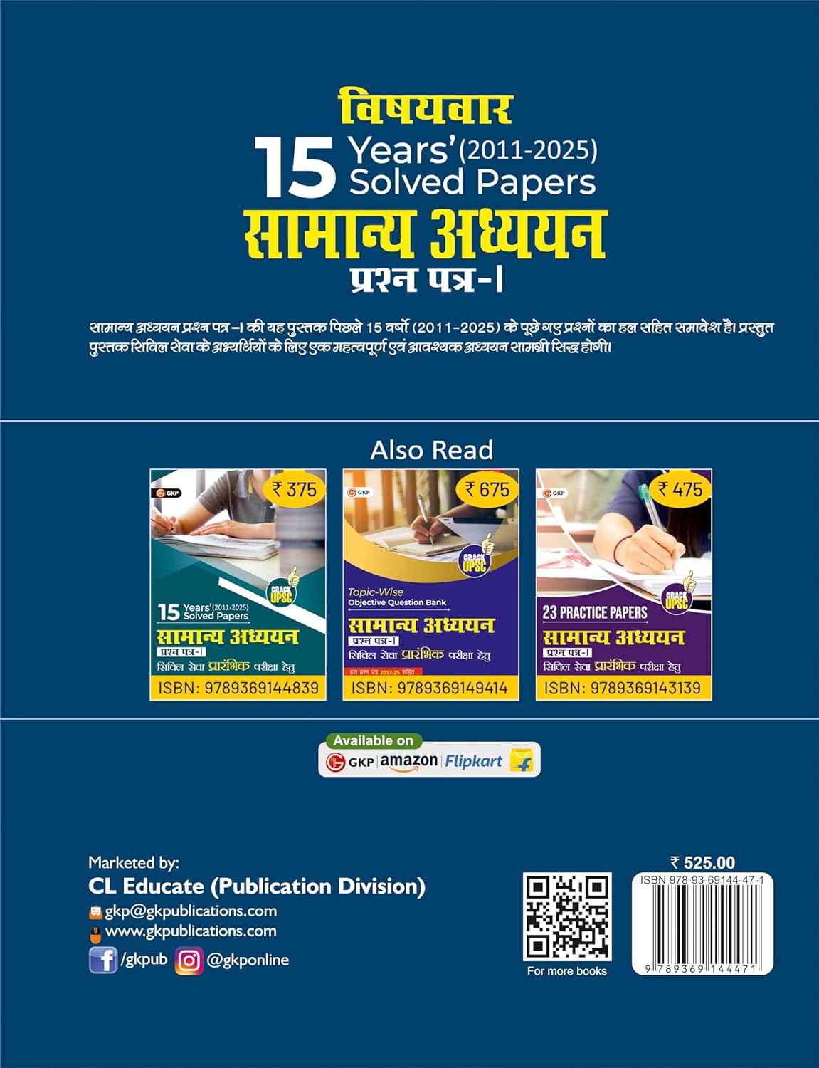 GKP UPSC 2026 : Samanya Adhyayan Paper I - 15 Years Topic Wise Solved Papers 2011 - 2025