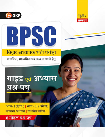 BPSC 2026 : Adhyapak Bharti Pariksha-Guide 2ed