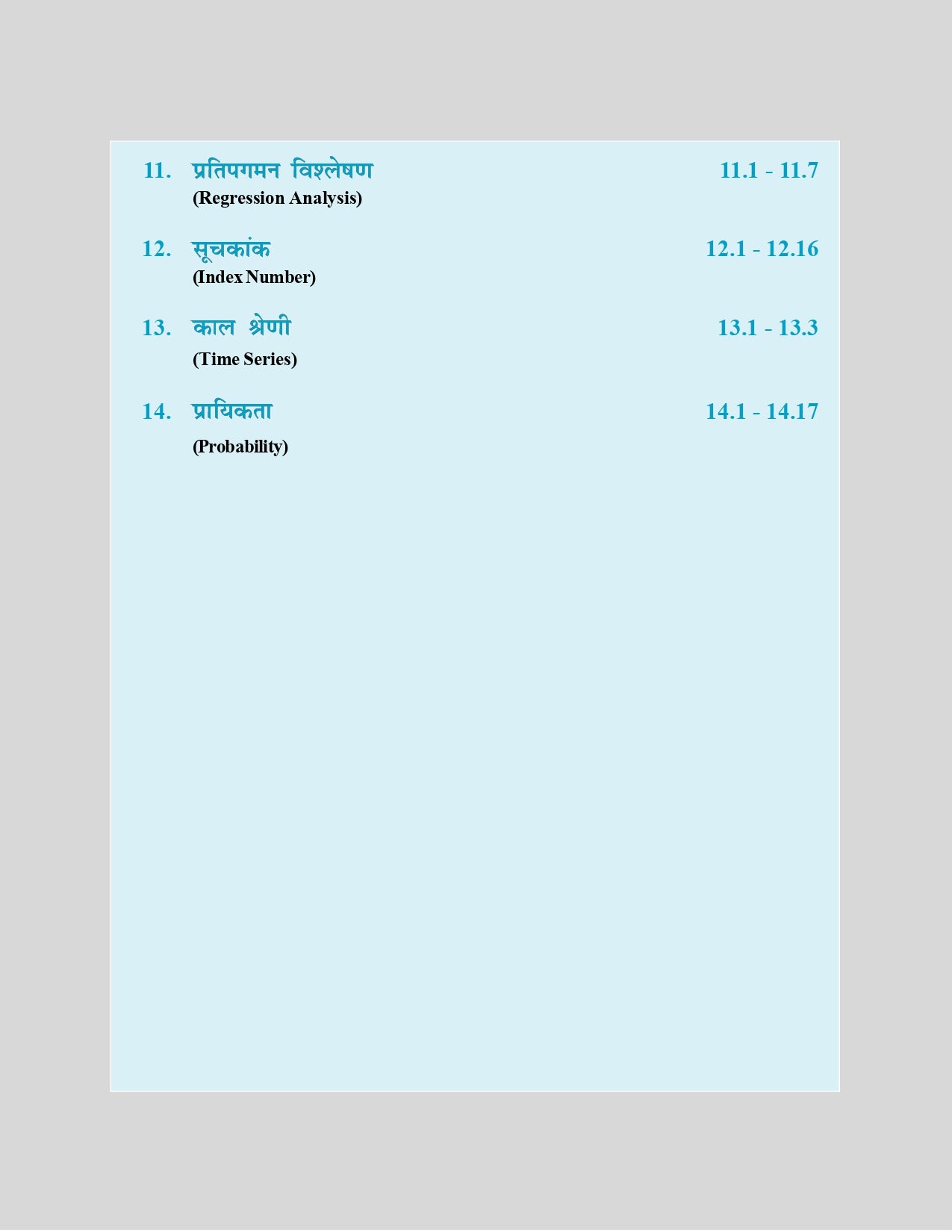 Sankshipta Sankhyiki Prashnottar Roop For MPPSC, BPSC and other Competitive Exams | Hindi Edition
