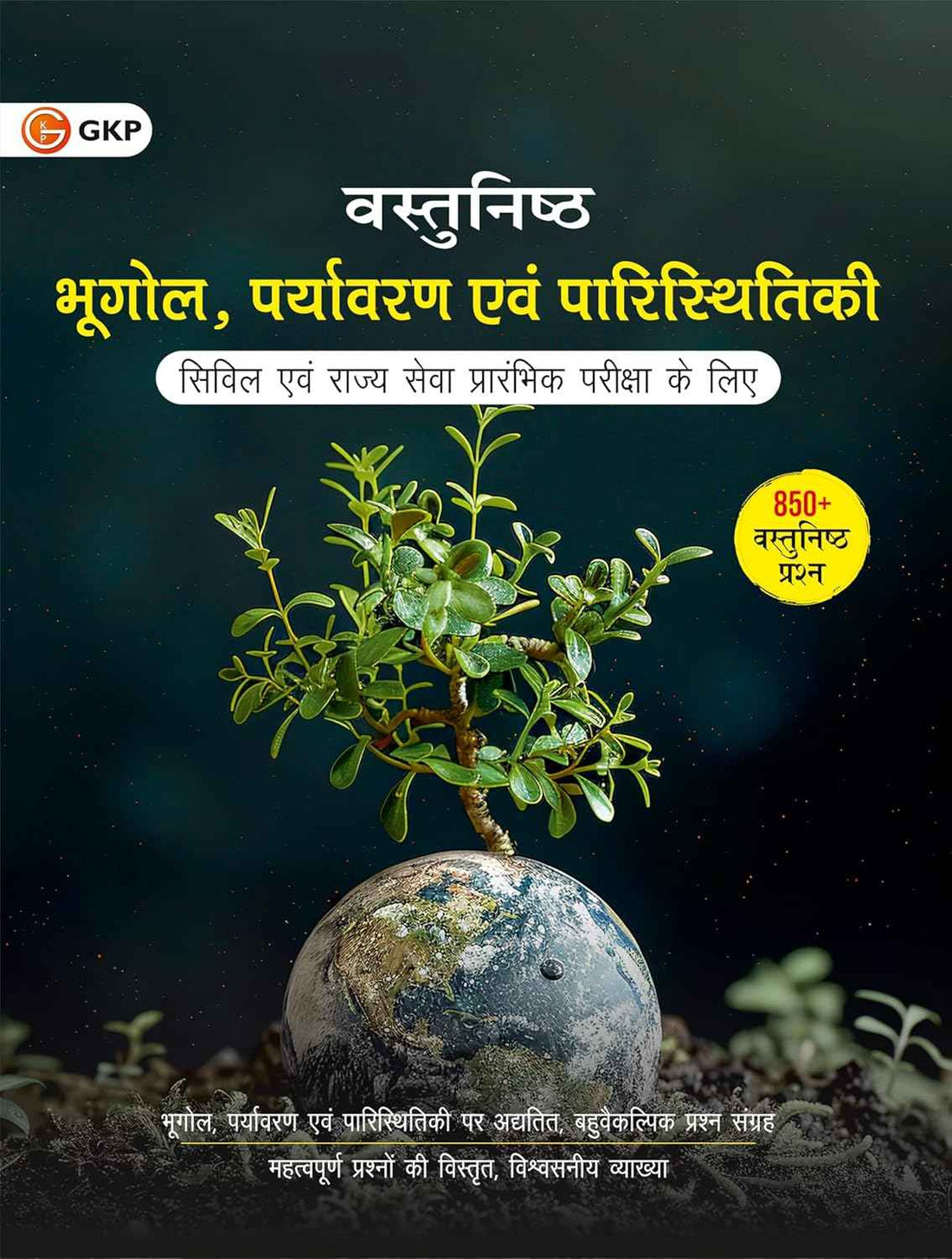 GKP UPSC 2025 : Vastunishth Bhugol, Paryavaran evam Paristhitiki