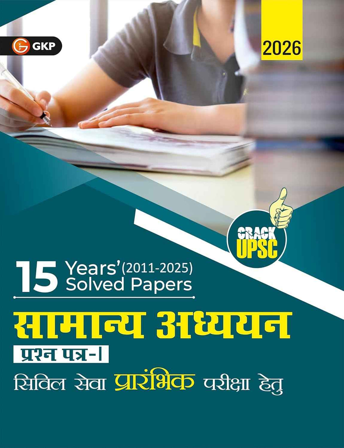 GKP UPSC 2026 : Samanya Adhyayan Paper I : 15 Years Solved Papers 2011-2025| Prarambhik Pareeksha hetu|Civil Services Examination| For Preliminary/ Prelims