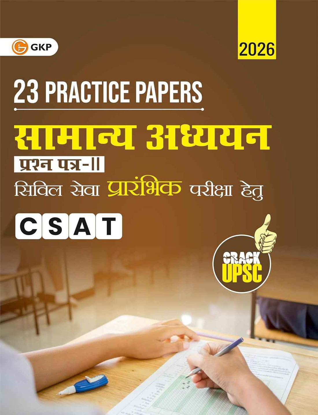 UPSC 2026 : Samanya Adhyayan Paper II CSAT - 23 Practice Papers