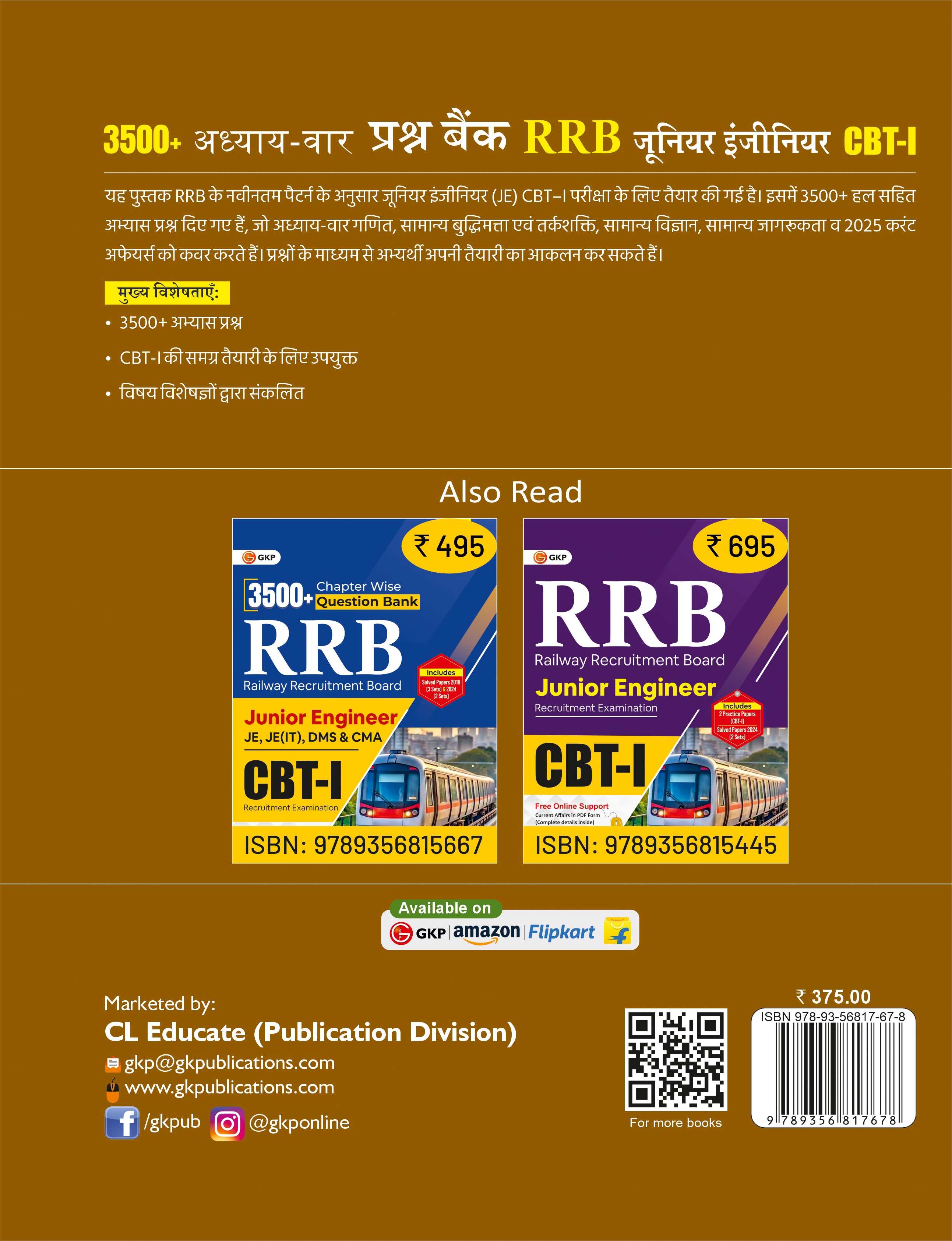 RRB JE 2025-26 : Junior Engineer CBT I - 3500+ Chapter-wise Question Bank