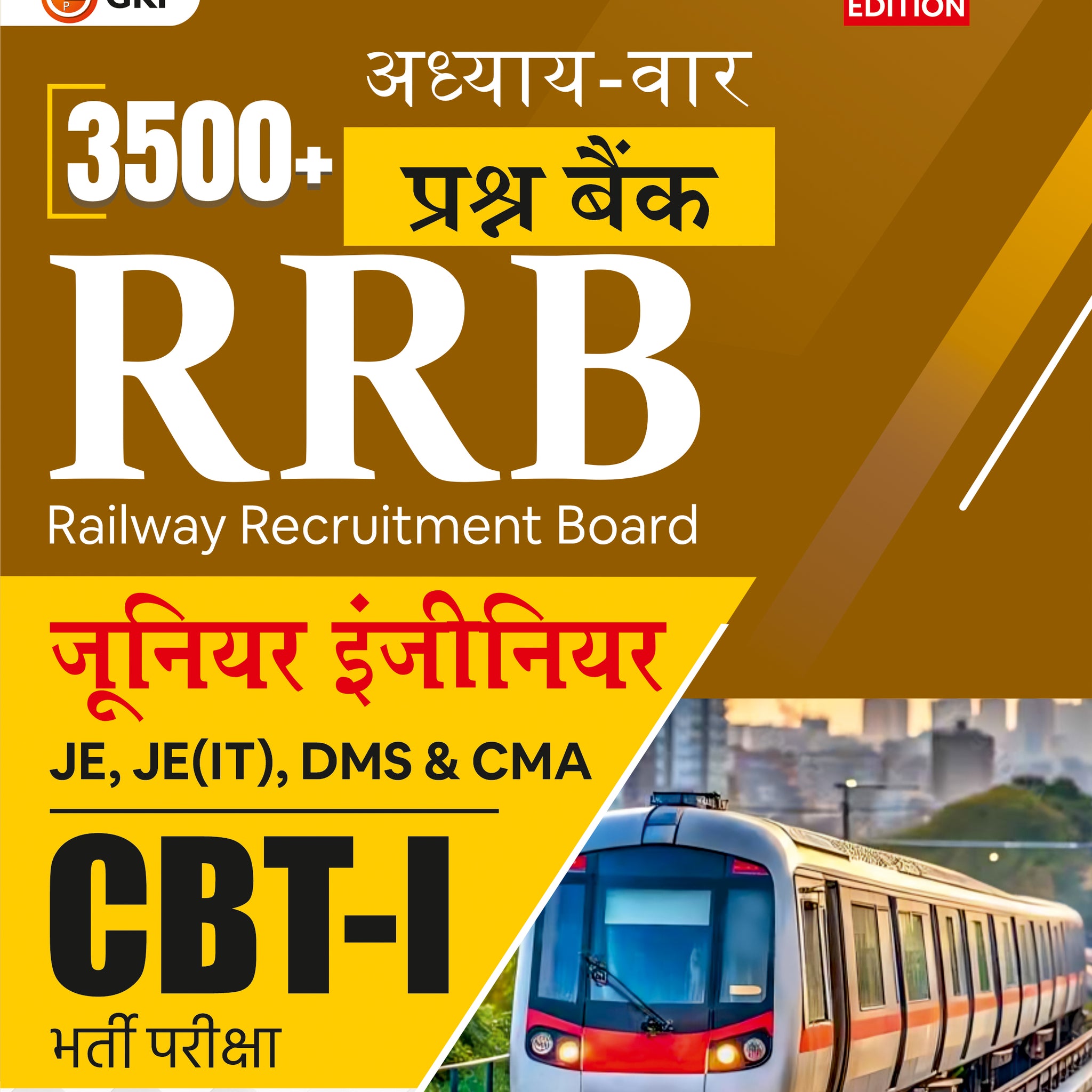 RRB JE 2025-26 : Junior Engineer CBT I - 3500+ Chapter-wise Question Bank