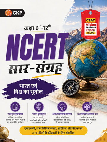 UPSC 2027: NCERT सार संग्रह (कक्षा 6 से 12) | भारत एवं विश्व का भूगोल | UPSC सामान्य अध्ययन पेपर 1 के लिए | IAS PCS प्रारंभिक एवं मुख्य परीक्षा अध्ययन सामग्री