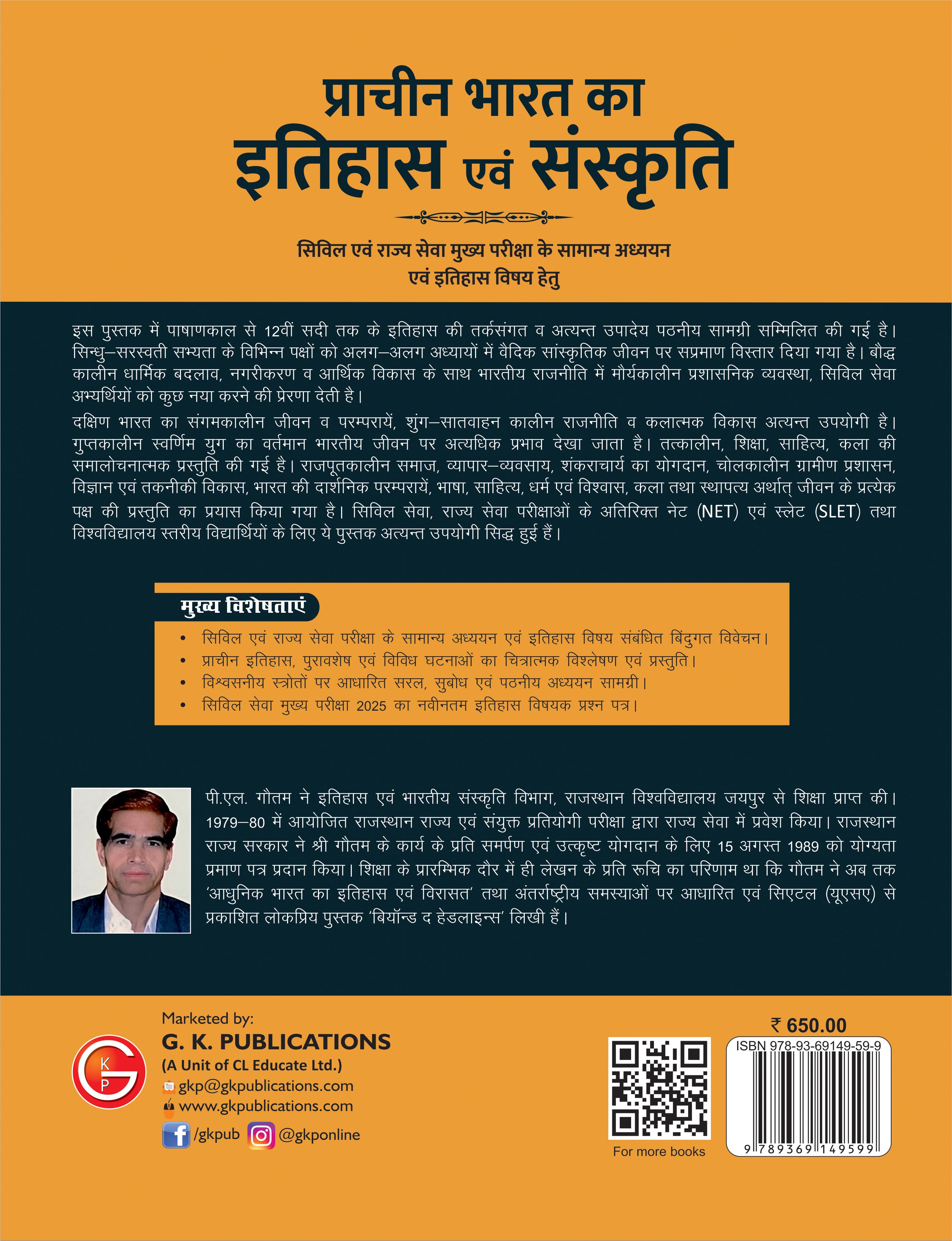 Pracheen Bharat ka Itihas evam Sanskriti (3e)