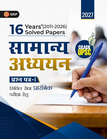 UPSC 2027: सामान्य अध्ययन पेपर 1 - 16 विवात वर्षों के हल प्रश्न-पत्र | IAS Prelims Solved Papers Book in Hindi