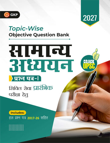UPSC 2027: सामान्य अध्ययन पेपर 1 - अध्यायवार वस्तुनिष्ठ प्रश्न बैंक | 10 विवात वर्षों के हल प्रश्न-पत्र (2017-2026) | IAS Prelims Question Bank Book in Hindi