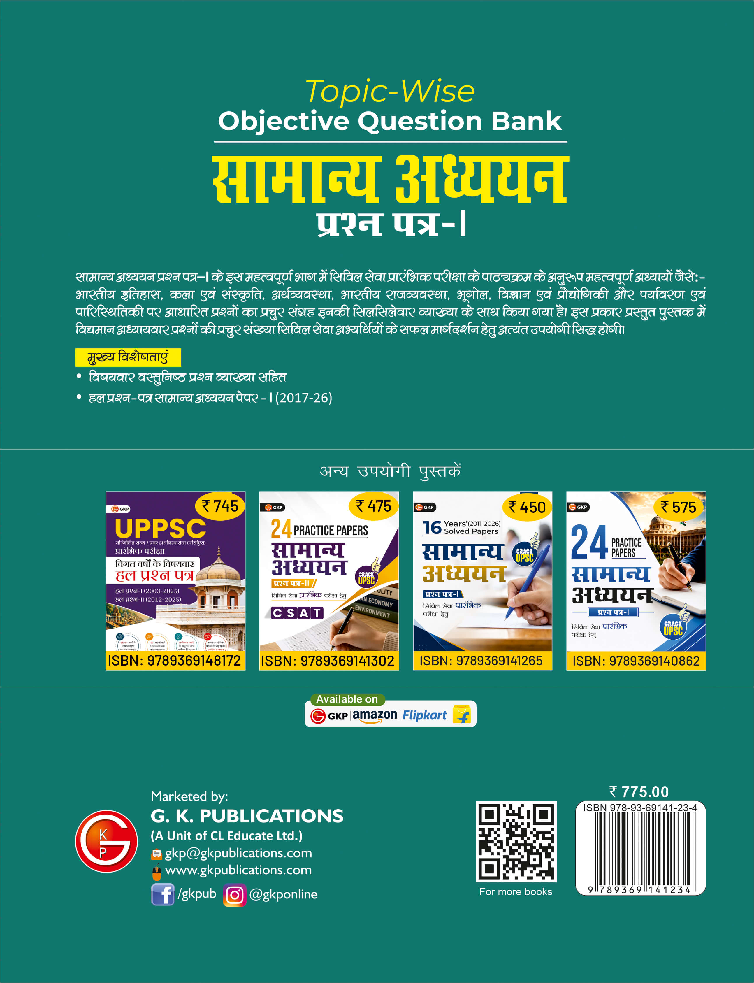 UPSC 2027: सामान्य अध्ययन पेपर 1 - अध्यायवार वस्तुनिष्ठ प्रश्न बैंक | 10 विवात वर्षों के हल प्रश्न-पत्र (2017-2026) | IAS Prelims Question Bank Book in Hindi