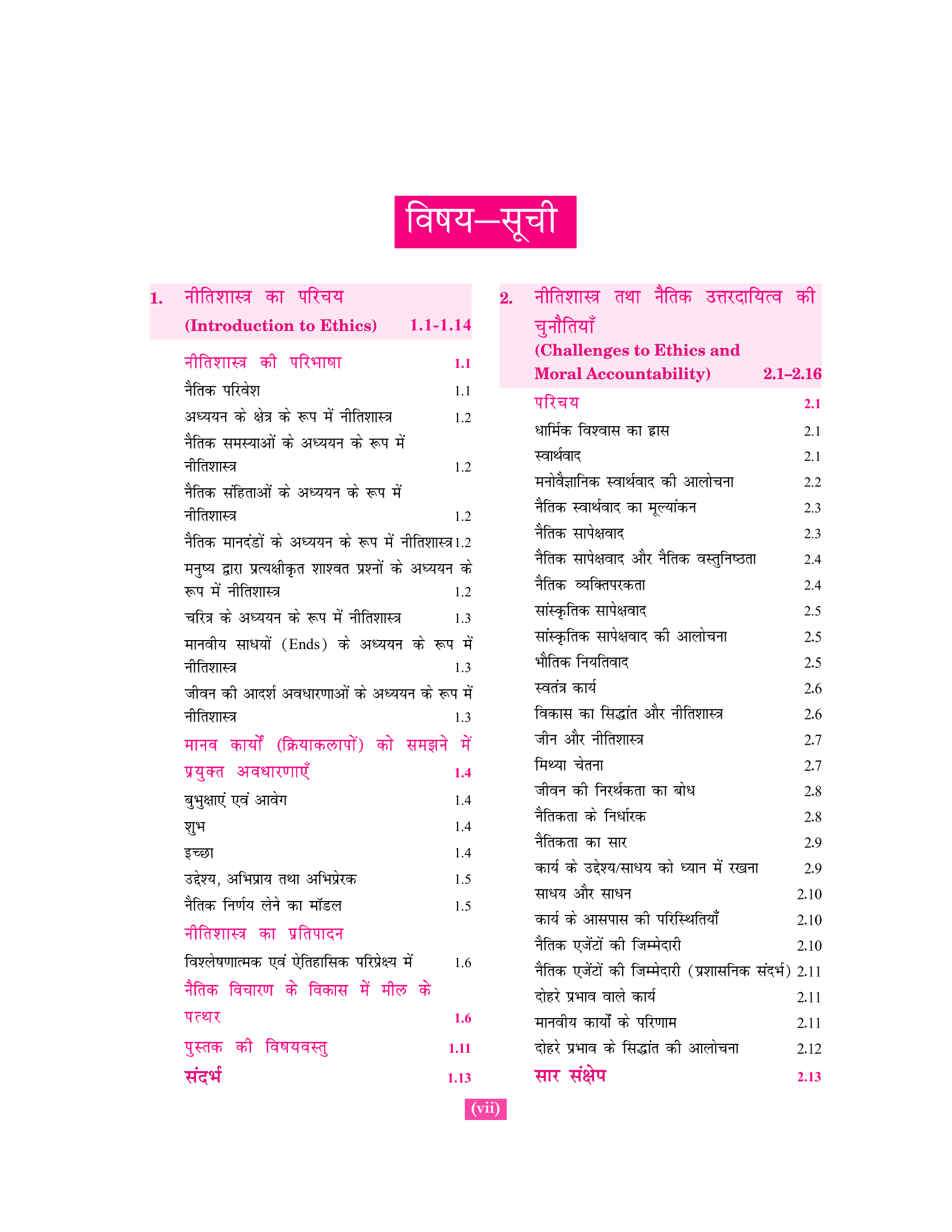 Neetishastra, Satyanishtha Evam Abhivriti for Civil Seva Pariksha 9ed