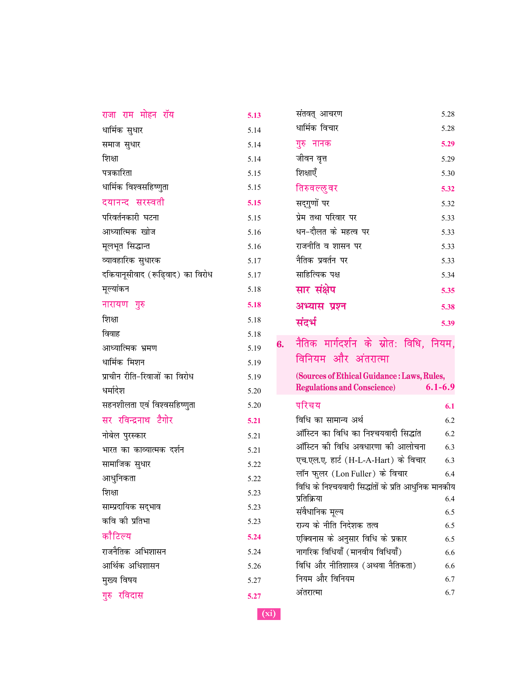 Neetishastra, Satyanishtha Evam Abhivriti for Civil Seva Pariksha 9ed