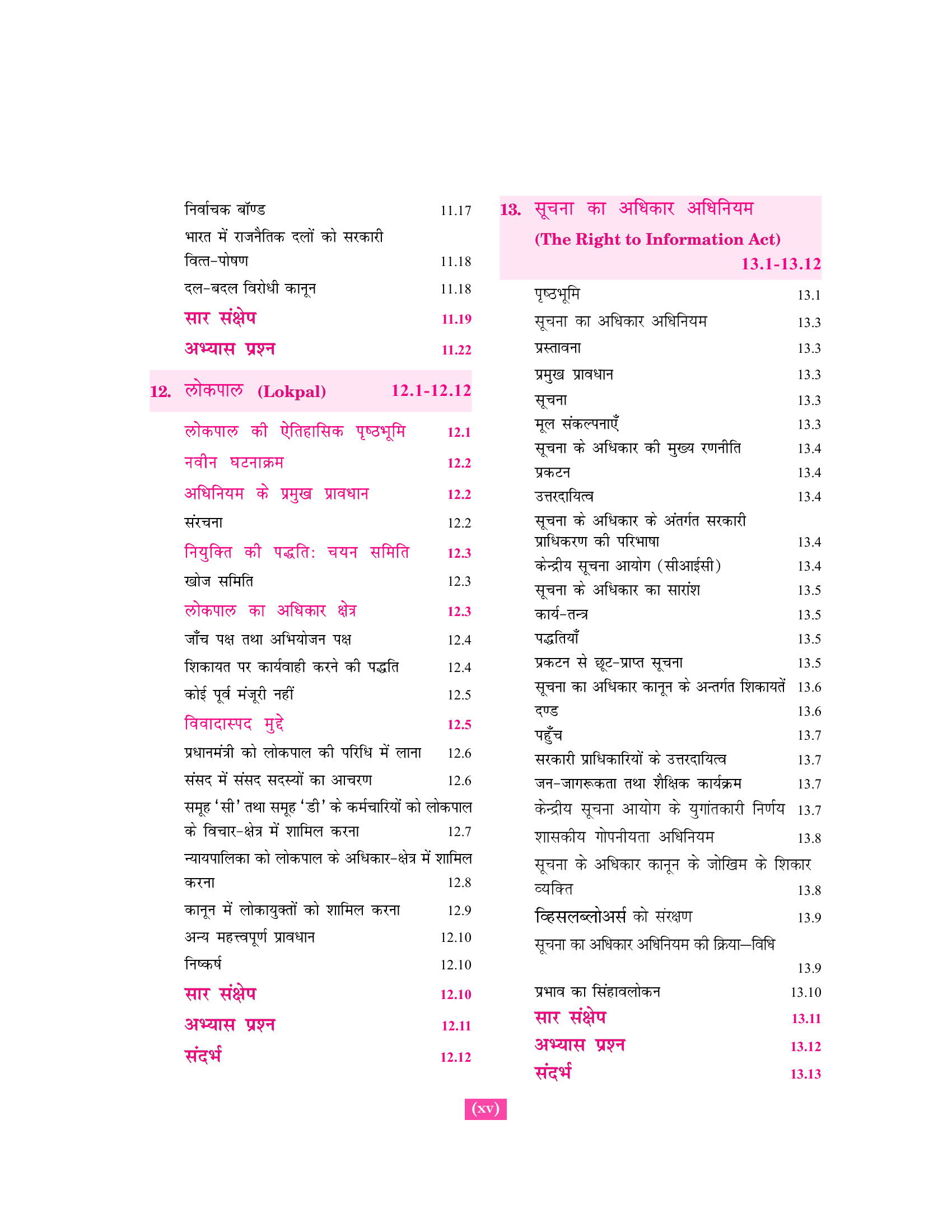 Neetishastra, Satyanishtha Evam Abhivriti for Civil Seva Pariksha 9ed