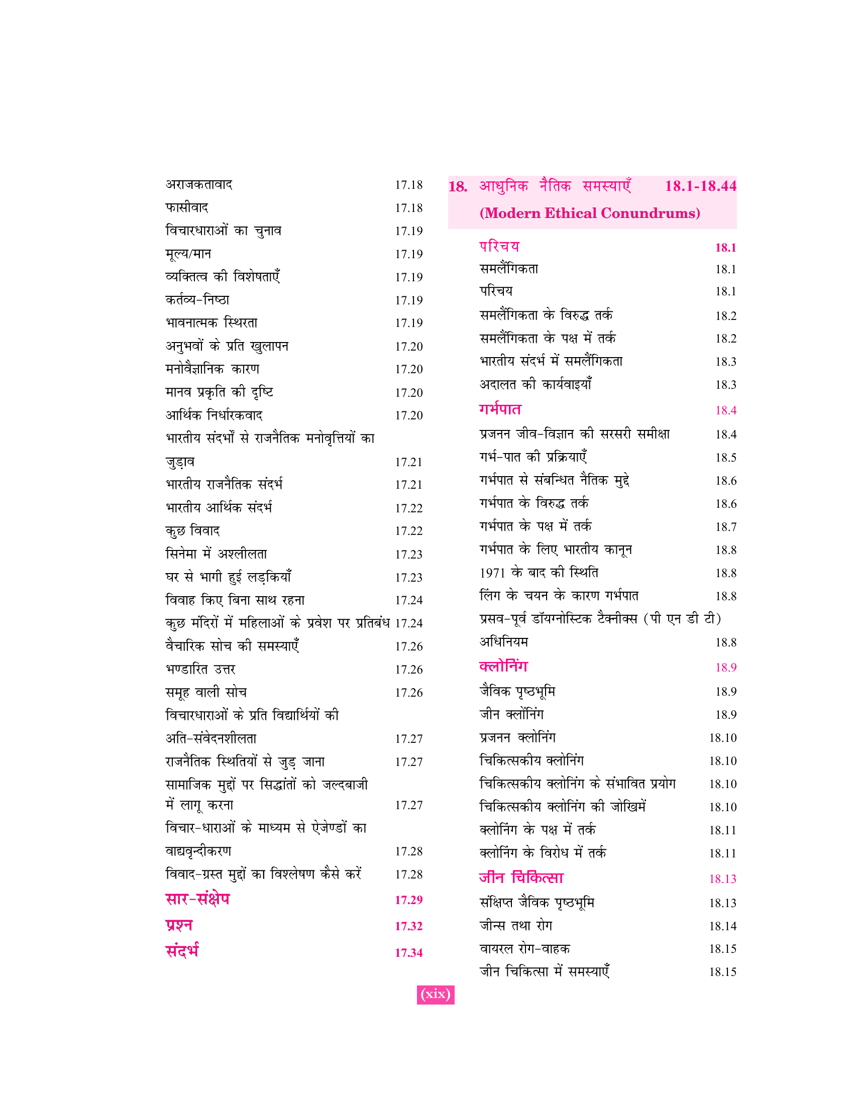 Neetishastra, Satyanishtha Evam Abhivriti for Civil Seva Pariksha 9ed