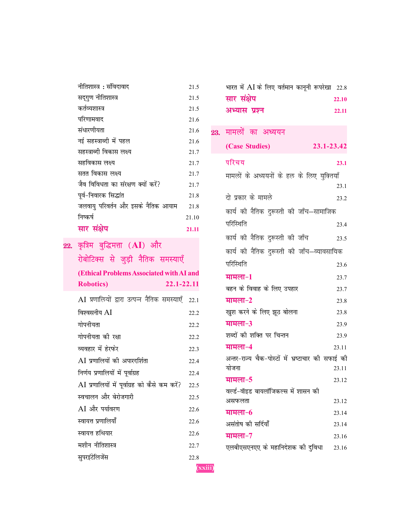 Neetishastra, Satyanishtha Evam Abhivriti for Civil Seva Pariksha 9ed