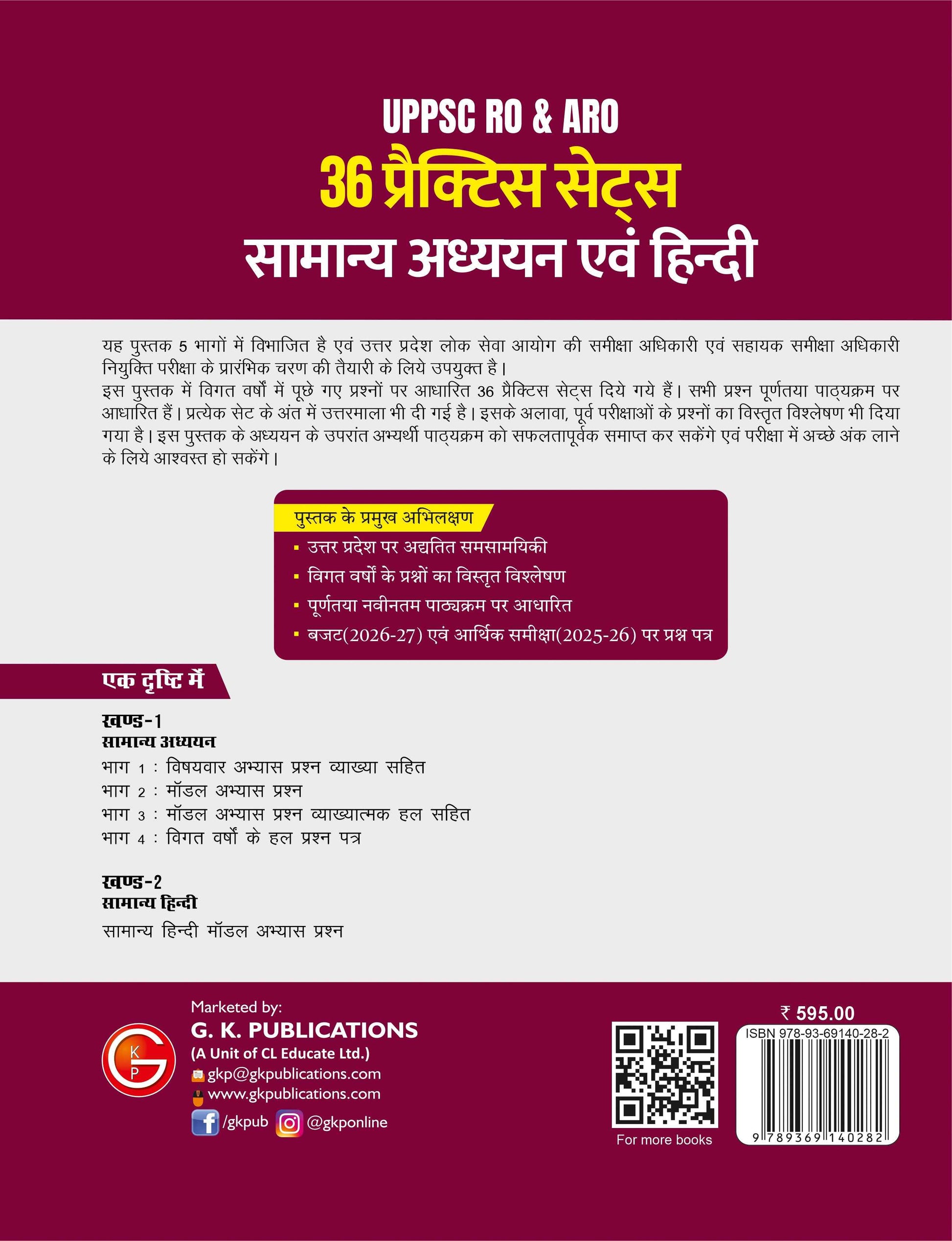 UPPSC RO & ARO 2026 : Samanya Adhyayan evam Hindi - 36 Practice Sets 2ed