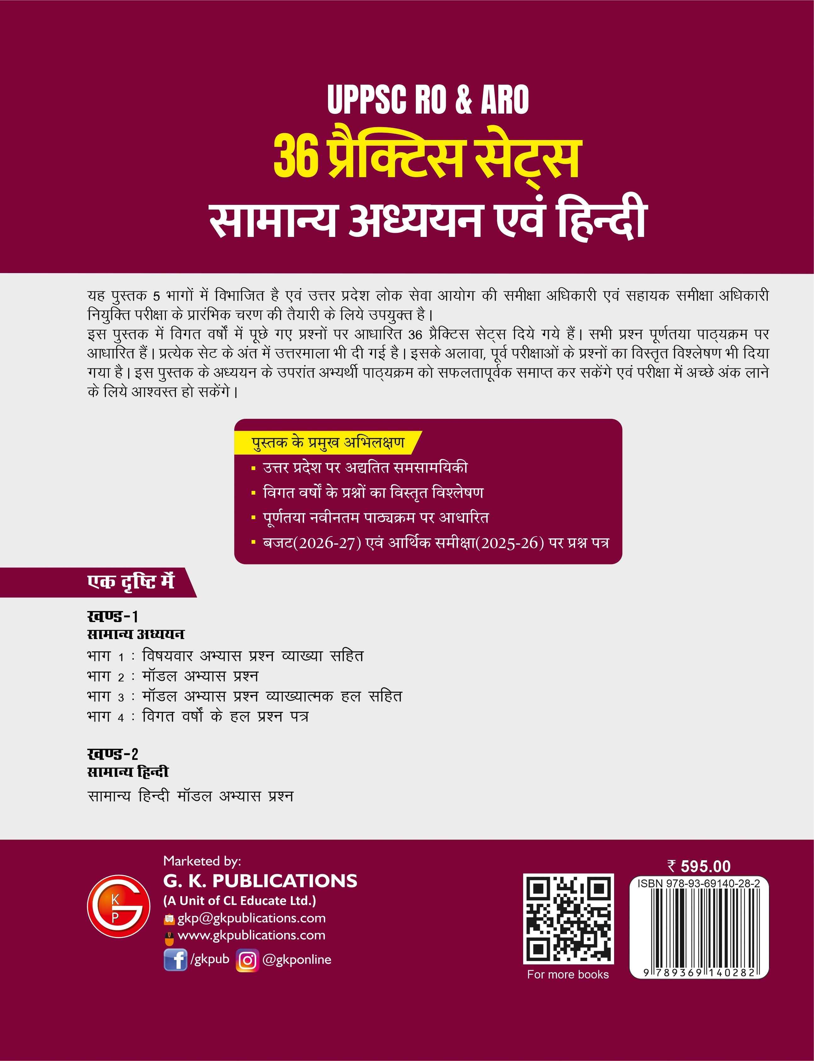 UPPSC RO & ARO 2026 : Samanya Adhyayan evam Hindi - 36 Practice Sets 2ed