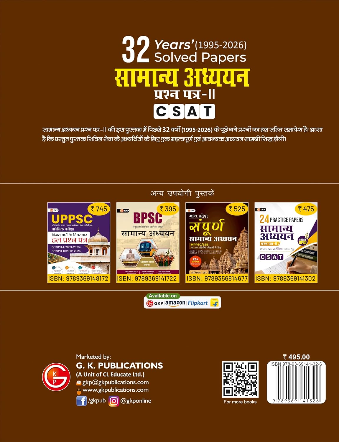 UPSC 2027: सामान्य अध्ययन पेपर-2 (CSAT) - 32 वर्षों के हल किए गए पेपर्स (1995-2026) | IAS Prelims Practice Book in Hindi