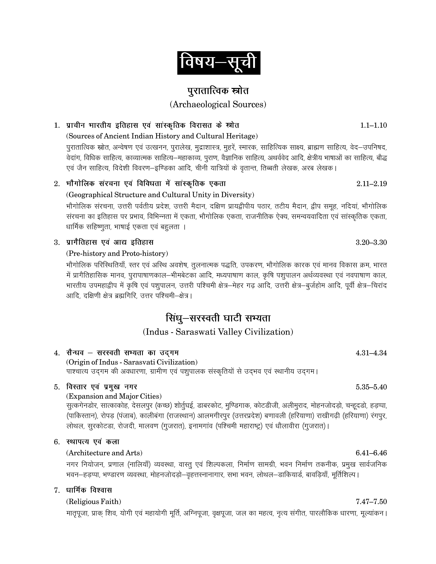 Pracheen Bharat ka Itihas evam Sanskriti (3e)