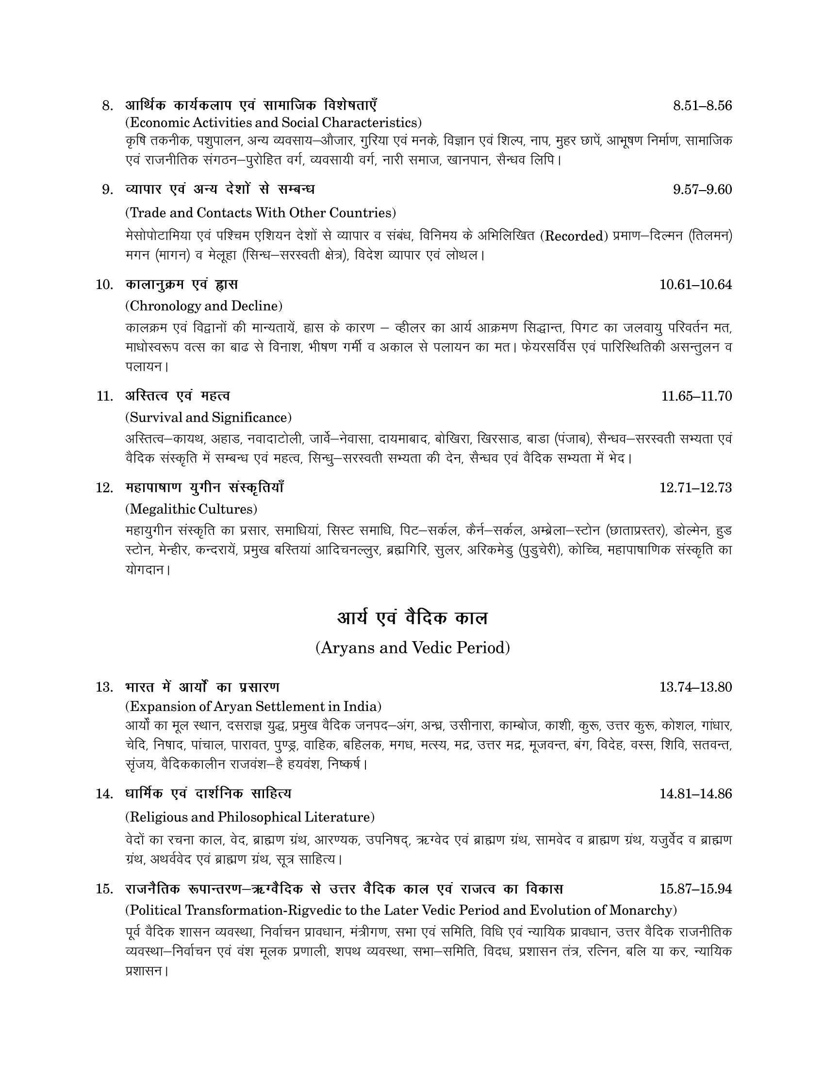 Pracheen Bharat ka Itihas evam Sanskriti (3e)