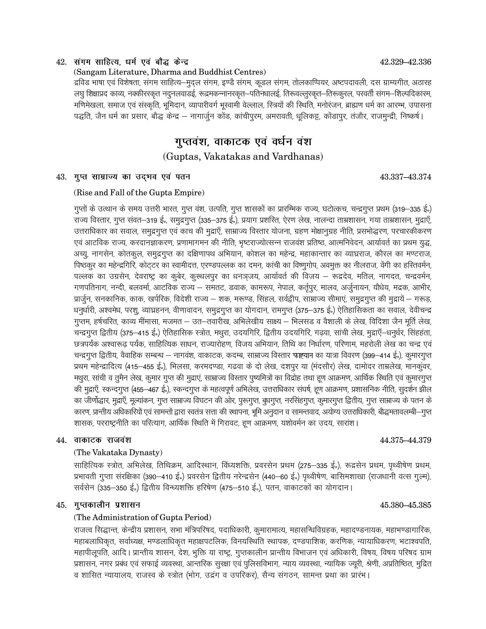 Pracheen Bharat ka Itihas evam Sanskriti (3e)