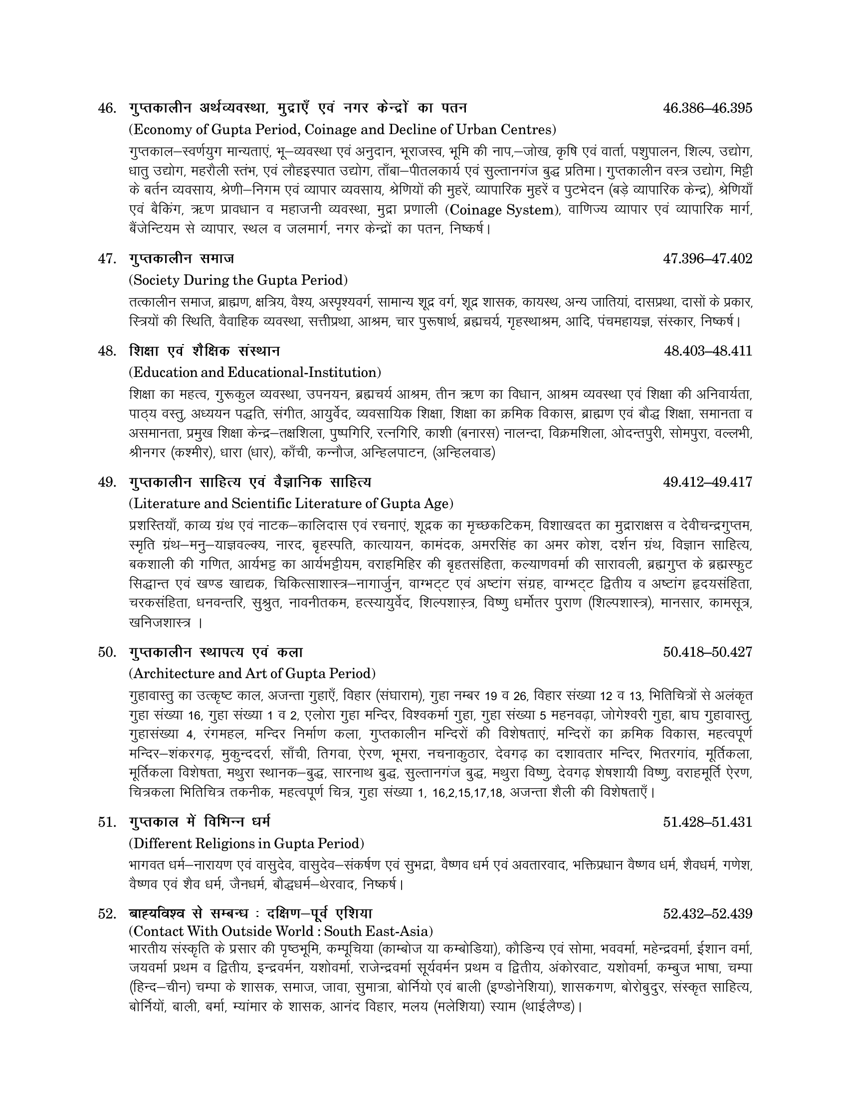 Pracheen Bharat ka Itihas evam Sanskriti (3e)