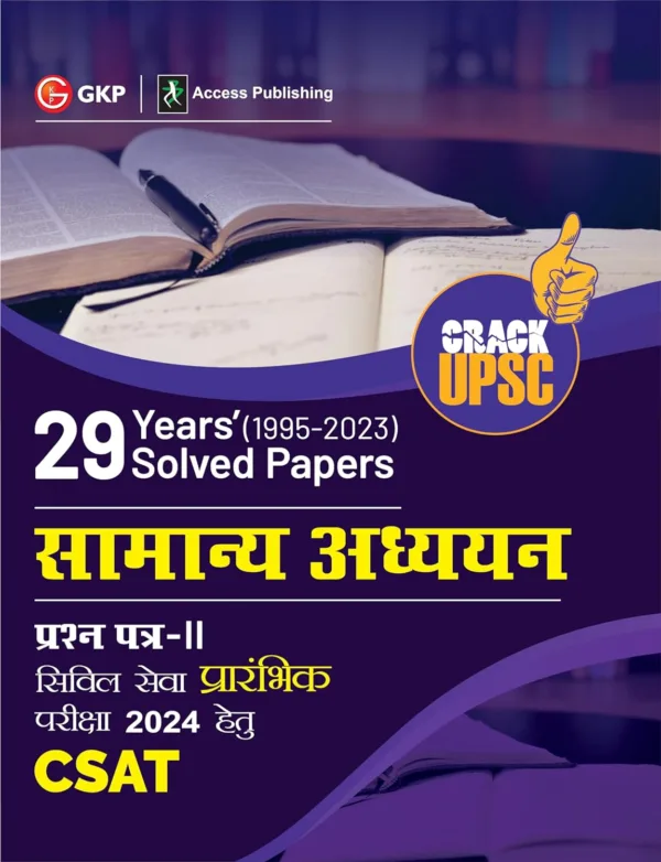 GKP UPSC 2024 : Samanya Adhyayan Paper II CSAT - 29 Years' Solved Papers 1995-2023