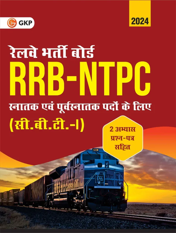RRB 2023-24 : NTPC Graduate & Under Graduate Posts - 1st Stage Examination (CBT-1) by GKP