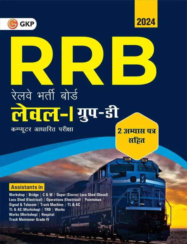 RRB 2023-24 : Level 1 Railway Group D (CBT) by GKP