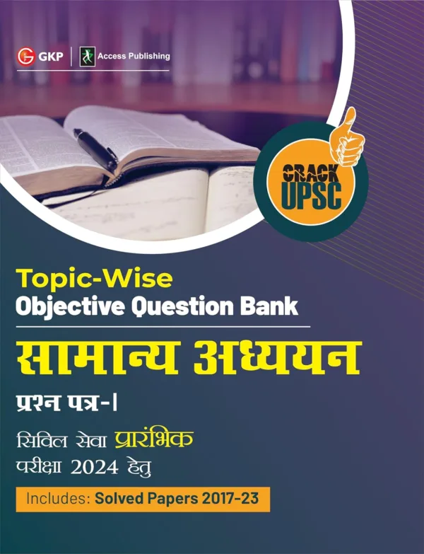 UPSC 2024 : Samanya Adhyayan Paper I : Topic Wise Objective Question Bank by Access