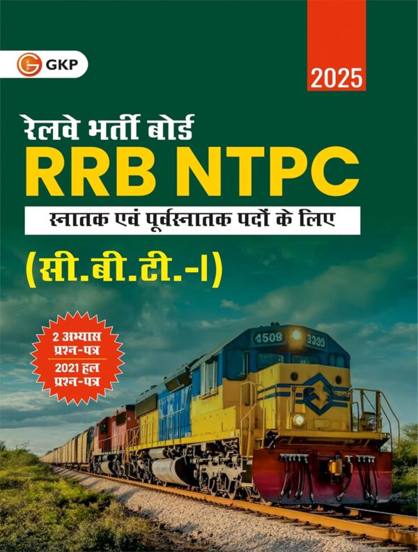 GKP RRB NTPC 2024 : Graduate & Under Graduate Posts - 1st Stage Examination (CBT-I) | Hindi