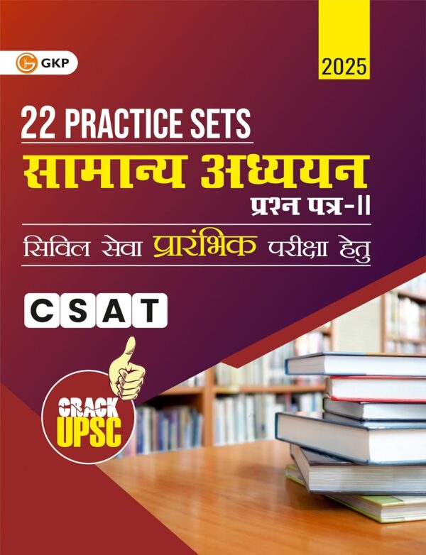 GKP UPSC 2025 : Samanya Adhyayan Paper II CSAT - 22 Practice Papers