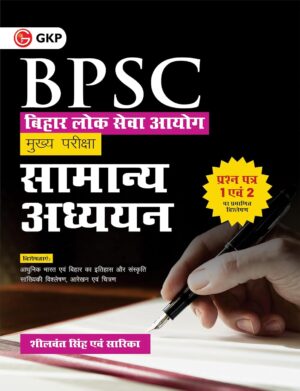 GKP - Discover top-tier competitive exam books by renowned authors.