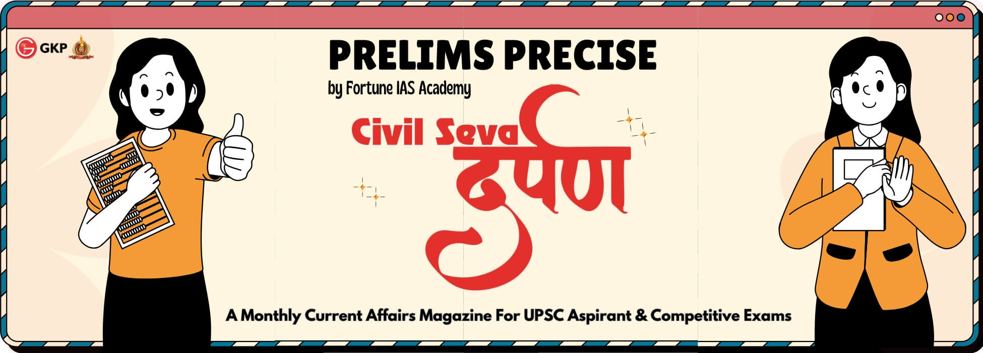 Civil Seva Darpan Cover