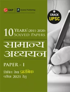 Top Resources to Prepare for UPSC Civil Services Preliminary Examination 2025